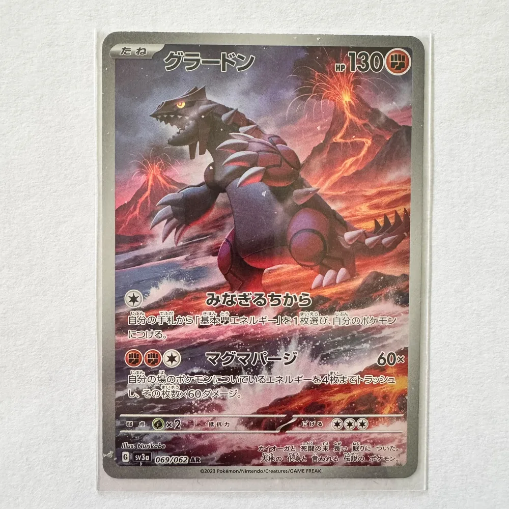 Groudon #69 AR Raging Surf Jap NM
