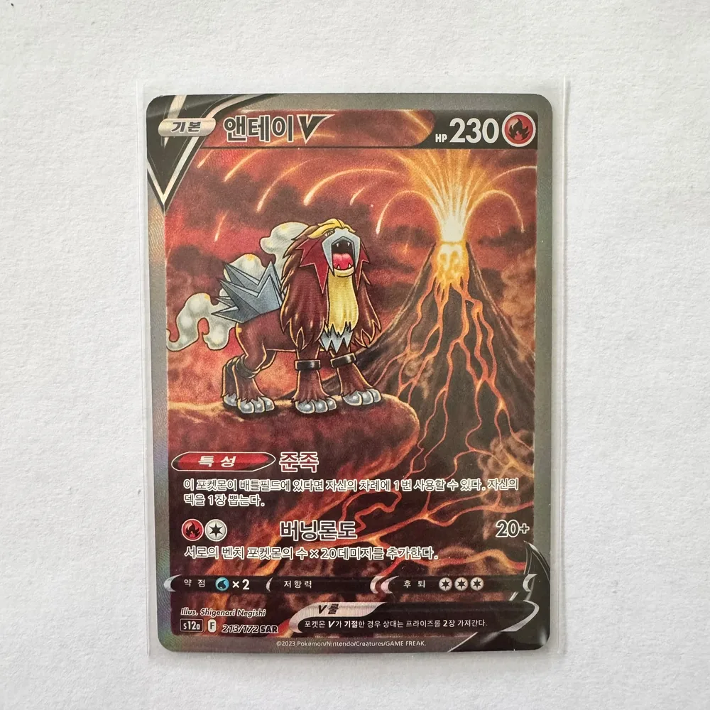 Entei #213 SAR VStar Universe Coréen NM