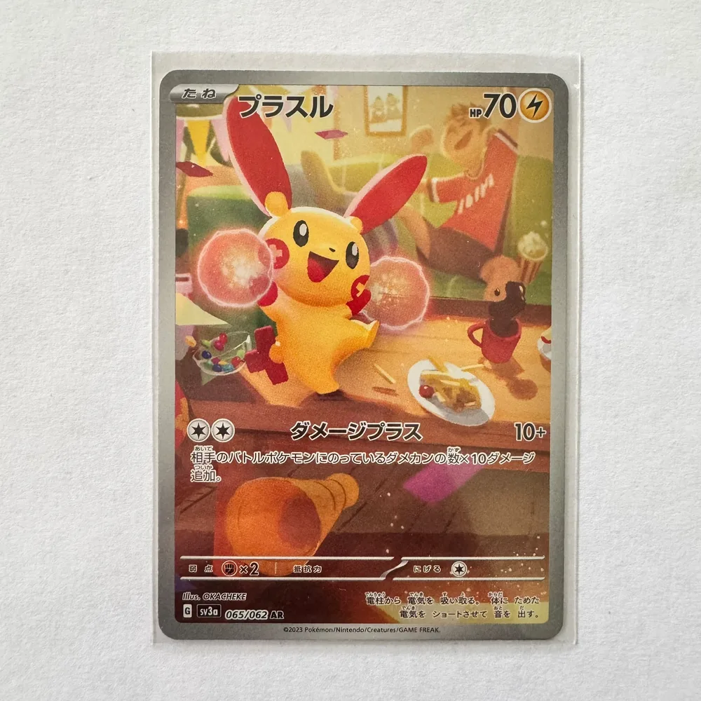 Posipi #65 AR Raging Surf Jap NM