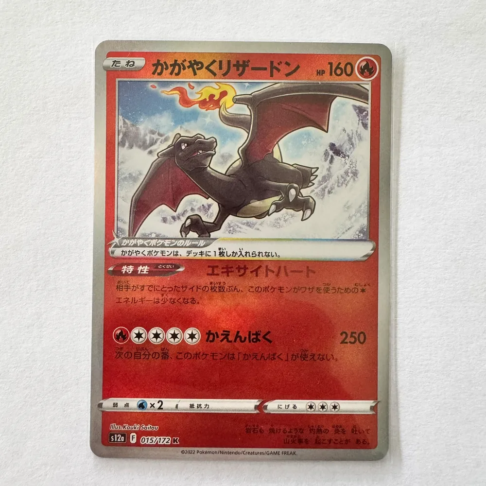 Dracaufeu Radieux #15 VStar Universe Jap NM
